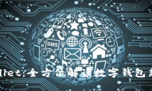 TPWallet：全方位解读数字钱包新时代