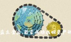 TP钱包被盗立案后，能否成