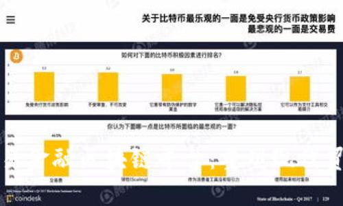 数研所贸易金融区块链平台：重塑现代贸易的未来