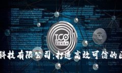 北京知链科技有限公司：
