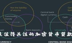 2023年最值得关注的加密货