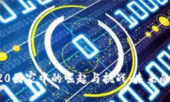 思考一个的  加密货币在