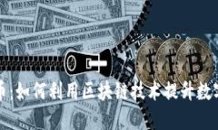 光盘加密货币：如何利用