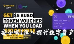TPWallet不联网安全吗？深入