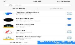 如何在TP钱包中兑换USDT：