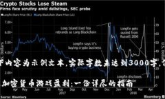 注意：以下内容为示例文