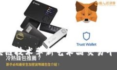 利用区块链技术革新艺术