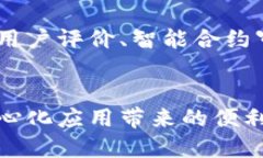    TP钱包推荐的DApp是否可