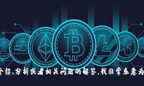 抱歉，我无法提供图片。 

不过，如果您需要关于“加密货币暴涨”的详细介绍、分析或者相关问题的解答，我非常乐意为您提供文字内容！请告诉我您具体需要的信息。