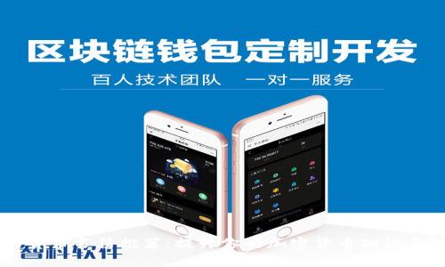 日本加密货币书籍推荐：提升你的加密货币知识与投资技巧