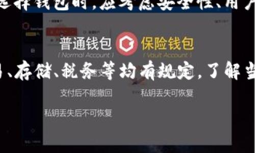 biao ti如何获得加密货币：投资、交易与挖矿的全面指南/biao ti

加密货币, 比特币, 区块链, 数字钱包/guanjianci

随着加密货币的兴起，越来越多的人对如何获得这些数字资产产生了浓厚的兴趣。加密货币不再是技术爱好者和投资者的专属。现在，任何人都可以通过多种途径获得加密货币。在下面的内容中，我们将探讨不同的获取方式，包括投资、交易、挖矿、参与空投以及通过工作获得加密货币。

此外，我们还将详细解答一些相关问题，帮助您更好地理解和掌握加密货币的获取方式。

一、投资加密货币

投资是获得加密货币的最直接方式之一。无论您是新手还是有经验的投资者，投资加密货币都需要进行充分的研究和规划。

首先，您需要选择一个可靠的加密货币交易所。在这里，您可以使用法定货币（如美元、人民币等）购买加密货币。常见的交易所包括Coinbase、Binance、Kraken等。选择一个交易所时，请确保它具备良好的安全性、用户评价和支持服务。

在注册并完成身份验证后，您可以将资金存入交易所账户。完成存款后，您可以开始交易，购买您感兴趣的加密货币。在投资时，建议您建立一个多样化的投资组合，以降低风险。

投资加密货币的另一个关键因素是要了解市场趋势。这包括对技术分析和基本面分析的理解决定了您购买和出售加密货币的时机。此外，不要把所有的资金都投入到加密货币中，应保持资金的流动性和安全性。

二、通过交易获得加密货币

交易加密货币是一个为投资者创造利润的有效途径。这种方法可以分为短期交易（如日内交易）和长期交易。无论您选择哪种方式，都需要有良好的市场洞察力和研究能力。

短期交易通常需要较高的专业知识和技能，您需要能够快速做出决策并应对市场变化。借助技术分析工具，您可以预测市场走势，并通过买入和卖出资产来获得利润。这种方法适合有时间和能力实时跟踪市场动态的交易者。

长期交易则侧重于对加密货币未来价值的分析。一些投资者会选择在价格较低时购买，并在价格上涨时卖出。长期持有是一种相对轻松的策略，特别适合那些不想时刻关注市场的投资者。

无论是短期交易还是长期交易，掌握仓位管理和风险控制都是成功的关键。同时，时刻保持对市场新闻和法规变化的关注，以便及时调整您的交易策略。

三、挖矿加密货币

挖矿是获得某些类型的加密货币（如比特币）的传统方式，尽管不是所有加密货币都需要挖矿。挖矿的过程是通过使用高性能计算机来解决复杂的数学问题，以验证和记录区块链中的交易。

如果您想要进行矿业投资，您需要购买专门的硬件设备（如ASIC矿机或高性能显卡），并选择合适的矿池。矿池是一种将多个矿工的计算能力结合在一起的机制，从而提高挖矿成功的概率。通过参与矿池，您可以将成功挖出的奖励分摊到每个参与者，而不是单独挖矿时的高风险和低概率。

然而，挖矿需要大量电力和技术知识。您还需要注意挖矿所需的硬件投资、运营成本、所在地的电费等因素。同时，市场竞争越来越激烈，许多新矿工在进入市场时将面临更多的挑战。

四、参与空投和赠品

空投是一种新型的获得加密货币的方式，通常是项目方为了推广和增加知名度而免费分发的代币或货币。您只需完成一些简单的任务（如注册、关注社交媒体或推荐他人）即可获得奖励。

不过，参与空投需要一定的警惕性。并非所有的空投项目都是信誉良好的，有些可能是欺诈或骗局。因此，确保您在参与之前先研究有关项目的背景和团队信息。

一些项目还通常会要求您在社交平台上分享他们的项目，以换取代币。虽然空投不需要门槛投资，但您仍需要保持对这些活动的关注，以确保您的时间和精力得到了合理的回报。

五、通过工作获得加密货币

随着加密货币的普及，越来越多的公司愿意以加密货币的形式支付工资或报酬。您可以通过提供技能或服务，获得相应的加密货币。例如，程序员可以开发区块链项目并获得支付，设计师可以为加密货币项目设计图形，甚至是撰写内容的自由职业者也可以通过参与加密货币项目获得报酬。

为了找到这样的机会，您可以在招聘平台（如Upwork、Freelancer）和专门的加密货币工作板上寻找相关任务。这不仅让您可以获得加密货币，还可以增加您在加密领域的经验。

总之，获得加密货币的途径多种多样，每种方式都有其优势与劣势。在选择适合您的获取方式前，必须进行充分的市场调研，并结合自身的情况做出理性的投资决策。

可能相关的问题

1. 加密货币安全吗？
加密货币的安全性主要依赖于底层技术——区块链。区块链的分布式特性使得数据更难被篡改，同时凭借强大的加密技术提供了更高的安全保障。然而，用户在管理自己的数字资产时也需谨慎，尤其是在选择交易所和钱包时，务必选择信誉良好的服务提供商。此外，用户个人账号的安全管理也极为重要，如启用双重身份验证、使用强密码等，这些措施都能有效降低潜在的安全风险。

2. 如何选择适合自己的加密货币投资？
选择合适的加密货币投资，首先要研究市场上不同项目的基础面。了解项目的团队、技术实力、市场需求以及未来发展潜力，是把握投资方向的重要依据。此外，通过关注行业新闻、社群的讨论及市场分析，可以帮助您更好地判断哪些项目值得投资。合理的资产配置和风险控制同样重要，切忌将所有资金集中在单一项目上。

3. 什么是加密货币钱包，如何选择？
加密货币钱包是存储和管理加密资产的工具，分为冷热钱包两种。冷钱包（如硬件钱包或纸钱包）更为安全，适合长期存储；而热钱包（如在线钱包或移动应用）则便于日常交易。选择钱包时，应考虑安全性、用户体验和支持的加密货币类型。确保选择的服务提供商具有良好的信誉，并了解其安全防护措施和功能特点。同时，定期备份钱包和密钥是至关重要的安全措施。

4. 投资加密货币需要了解哪些法律法规？
在投资加密货币之前，了解相关的法律法规至关重要。不同国家和地区对加密货币的监管政策各异，您需要关注所在地区法律的合规性问题。这包括有些地方对加密货币的交易、存储、税务等均有规定。了解当地的法规将有助于您避免潜在的法律风险，并在进行投资的同时保护自己的合法权益。建议定期查阅官方信息或咨询专业法律顾问，以确保合法合规地参与加密市场。

以上是关于如何获得加密货币及相关问题的详细解答。希望这些信息能够帮助到想要进入加密货币世界的您。