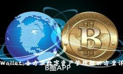 TPWallet：全方位数字资产管