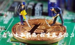 印度区块链平台的全面指