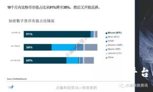 深圳地区知名的区块链挖矿平台大全