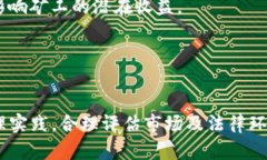 biao ti/biao ti 加密货币采矿