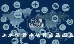 乌克兰禁止加密货币的背