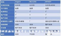 蚂蚁区块链物流平台：重