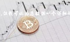 注意：由于字数限制，我