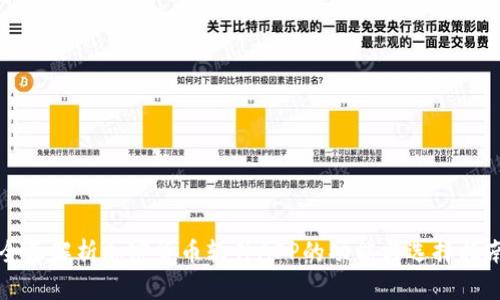 全面解析加密货币软件APP的功能与选择指南