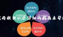 导出所有TP钱包地址的过程