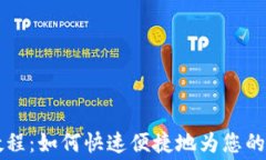 TP钱包矿工费充值教程：如