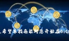   如何在Bitstamp上交易加密