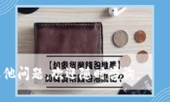 如何在TP钱包中成功显示