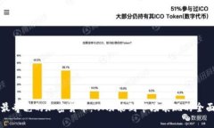 揭秘最奇葩的加密货币：