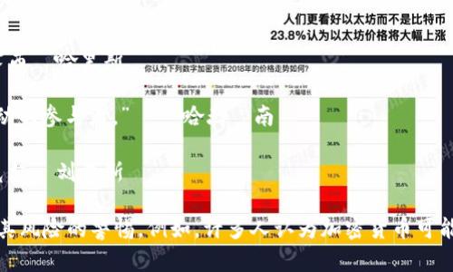 以下是一些关于加密货币的名句，表达了人们对这一新兴市场及其潜在的乐观和怀疑态度：

1. “比特币是一种革命性的新资产，能够改变我们对货币的理解。” – 约瑟夫·斯图尔特

2. “加密货币是对中央银行和传统金融系统的一次直接挑战。” – 尼尔·麦克多诺

3. “区块链技术将会比互联网本身更加重要和具影响力。” – 阿尔文·托夫勒

4. “在加密货币的世界里，只有学会接受波动，才能找到自己的财富之路。” – 盖瑞·韦斯特

5. “每一个比特币都是一个拒绝通货膨胀的宣言。” – 山姆·哈特

6. “投资加密货币就像攀登一座高峰，挑战巨大，但也无比刺激。” – 梅根·克拉克

7. “大多数人不了解加密货币和区块链，但这正是创新诞生的开始。” – 乔治·萨维利

8. “加密市场是未来金融的试验场，只有敢于创新者才能赢得胜利。” – 露西·哈里斯

9. “比特币的未来是每一个持有者的责任。我们不只是投资者，更是这一运动的参与者。” – 哈杰·南

10. “在加密货币的行业中，只有不断学习和适应，才能不被淘汰。” – 迈克尔·刘易斯

这些名句反映了对加密货币的不同看法，既有对其未来的乐观预期，也有对其风险的警惕。例如，许多人认为加密货币可能对金融体系带来颠覆性变化，但同时也要意识到它所带来的挑战和波动性。