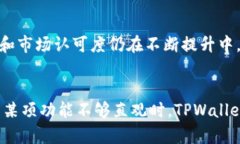 wTPWallet下载次数统计与分