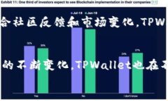   TPWallet能聊天吗？探索