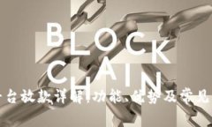 壹钱包平台放款详解：功