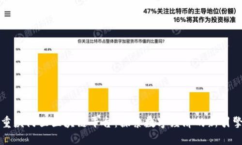 重庆阿里区块链平台：探索数字经济的新引擎