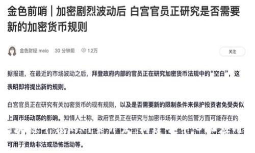 基于区块链平台的网页开发：构建去中心化应用的未来