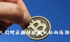 baioti基于区块链的电商平