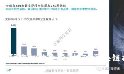 2023年加密货币研究机构全览：推动区块链技术发展的先锋
