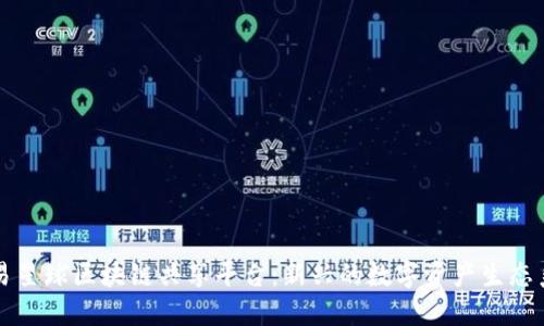 网易星球区块链共享平台：新兴的数字资产生态系统