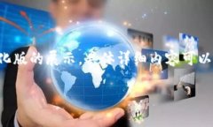 由于生成的内容要求字数