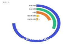如何使用TP钱包将TRX转换为