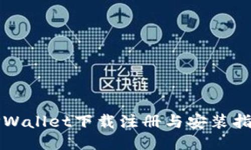TPWallet下载注册与安装指南