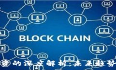   加密货币投资的深度解析