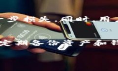    TP钱包转账丢失了怎么办