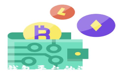 
加密货币钱包平台的选择与使用指南