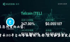 以下是您所需的内容：加