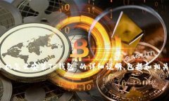 请注意：为了遵循开放性