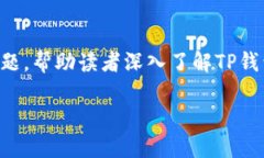 在这篇文章中，我们将详