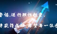 如何在加纳安全高效地购