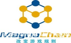 如何将安银提BNB转移到T