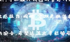 库币能否提币到TP钱包？全