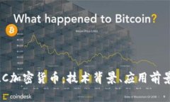 深入探讨MLC加密货币：技